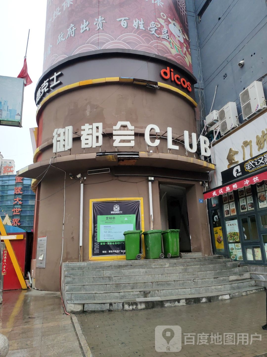 新密市红升童装大世界(金博大购物中心店)