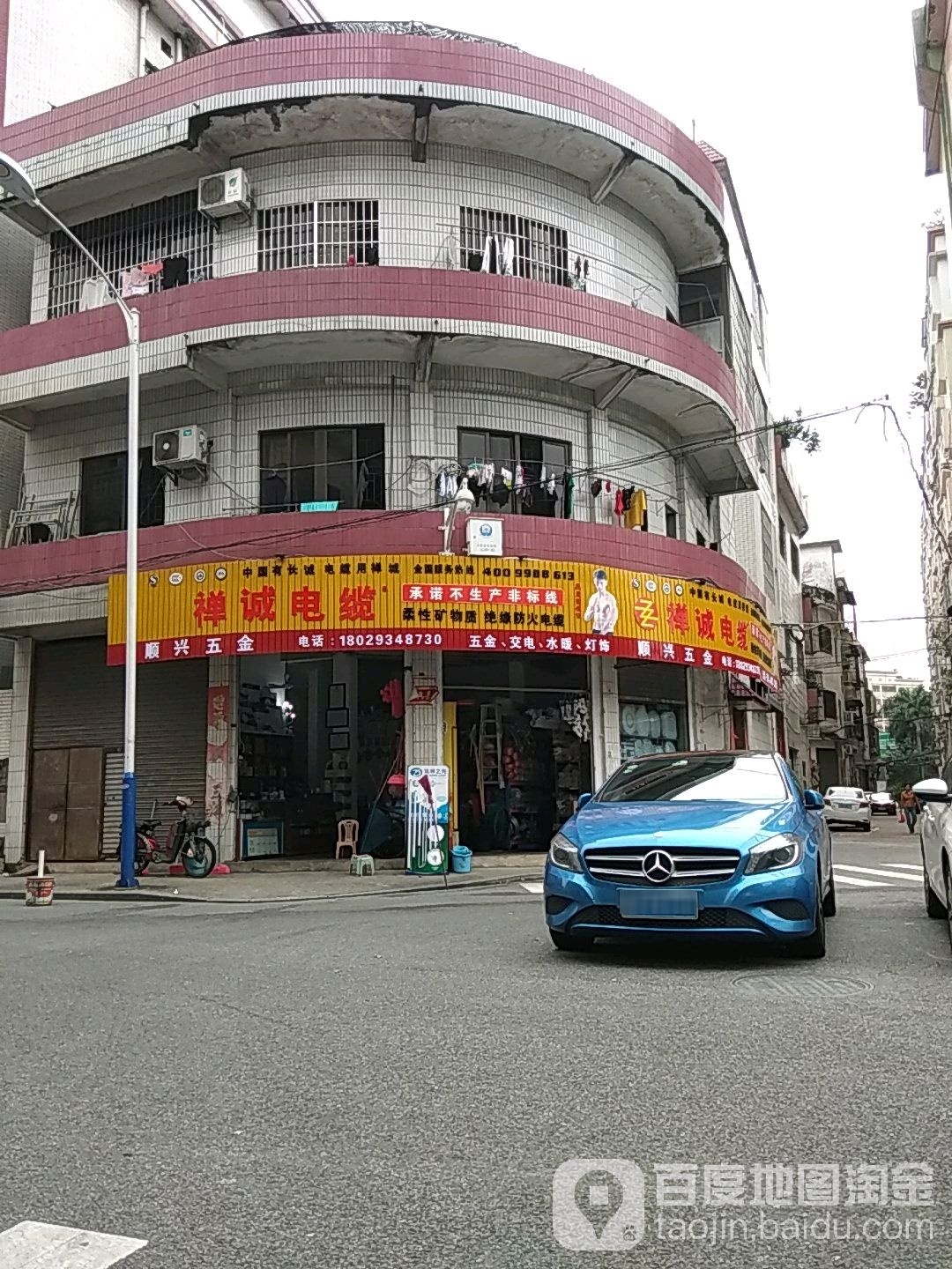 顺兴五金店
