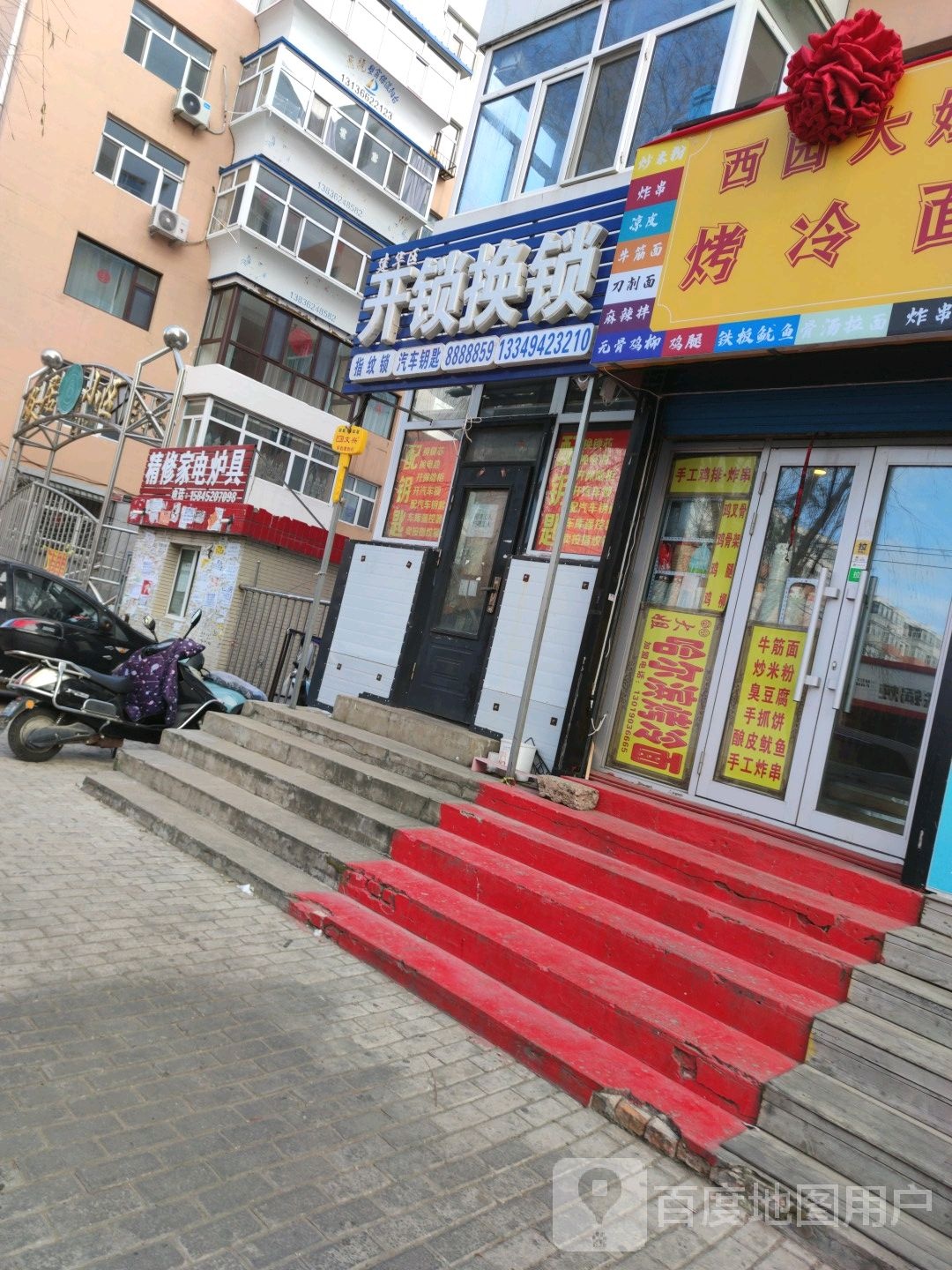 建华区开锁换锁
