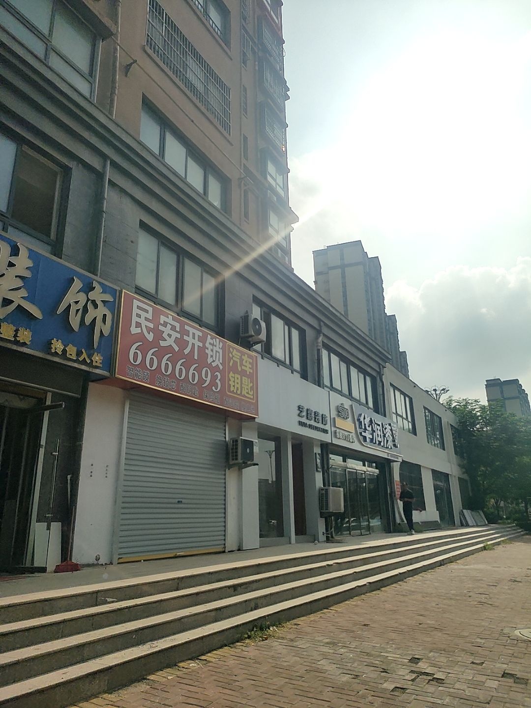 民安开锁
