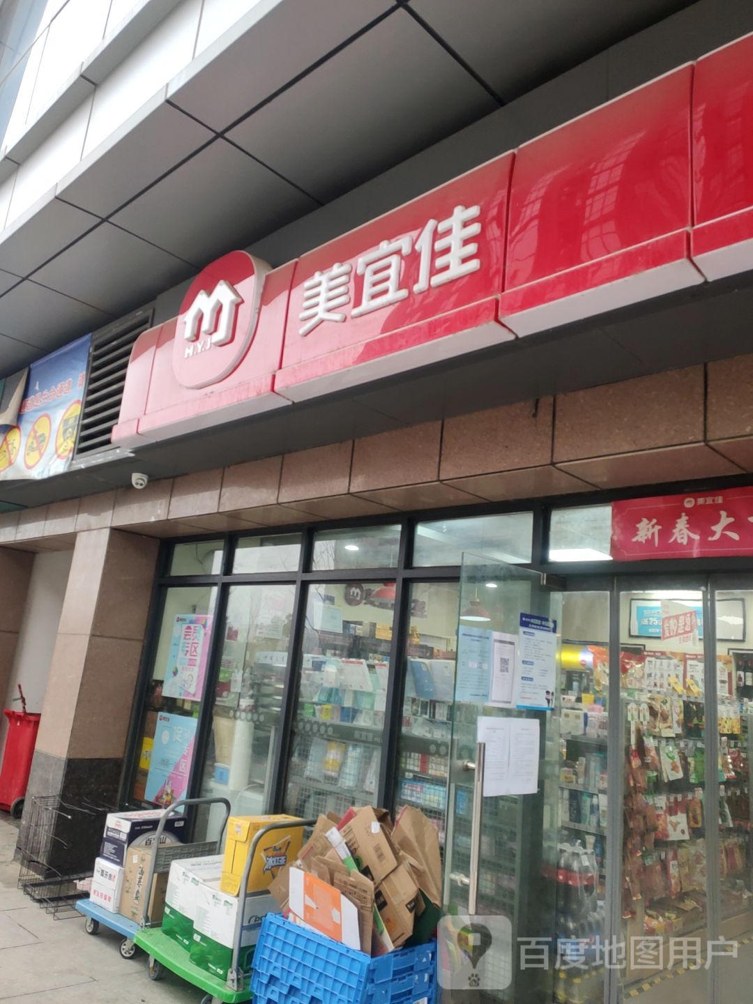 美宜佳(中州大道店)