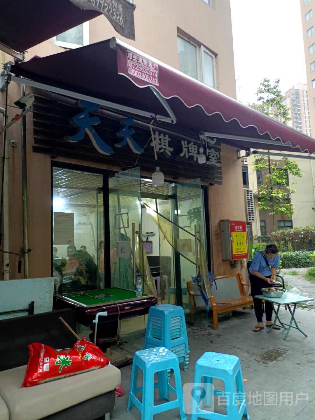 天天气派室(黄竹路店)