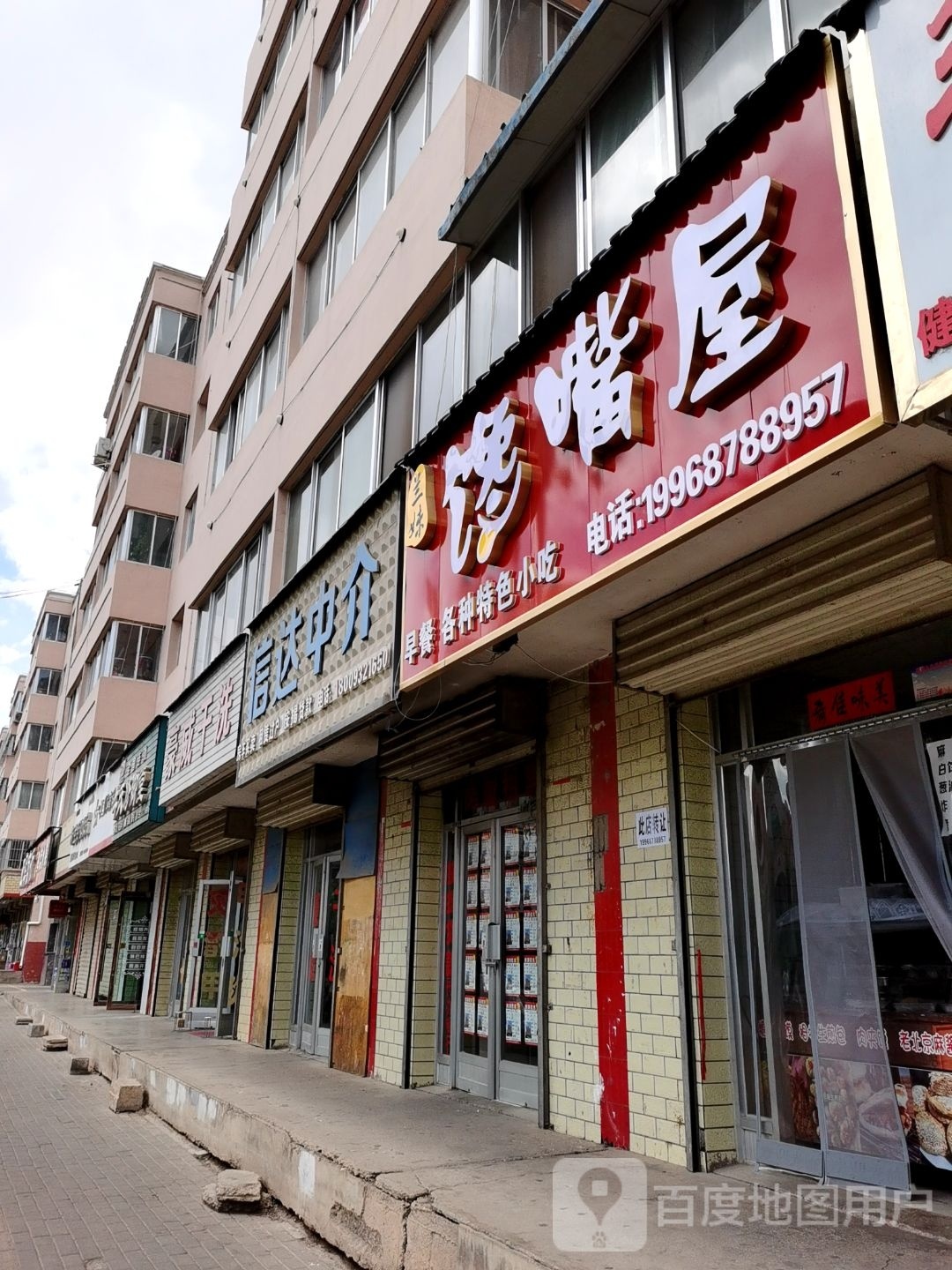 三伟小吃
