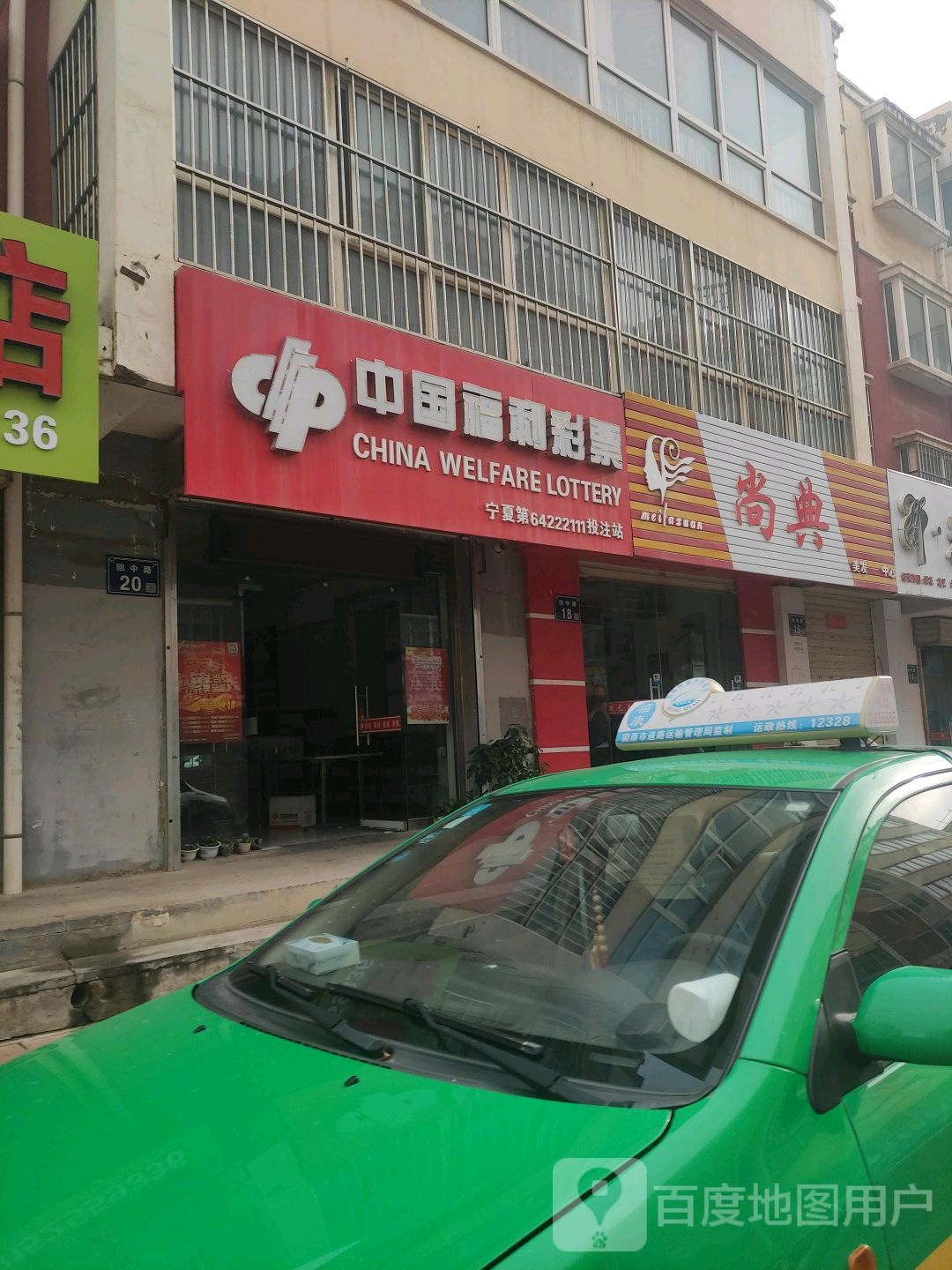 尚典美发中戏(荣华园北区店)