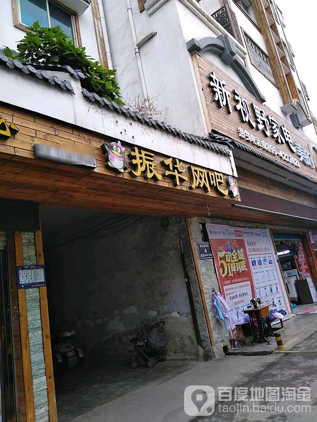 振华网吧(文化街店)