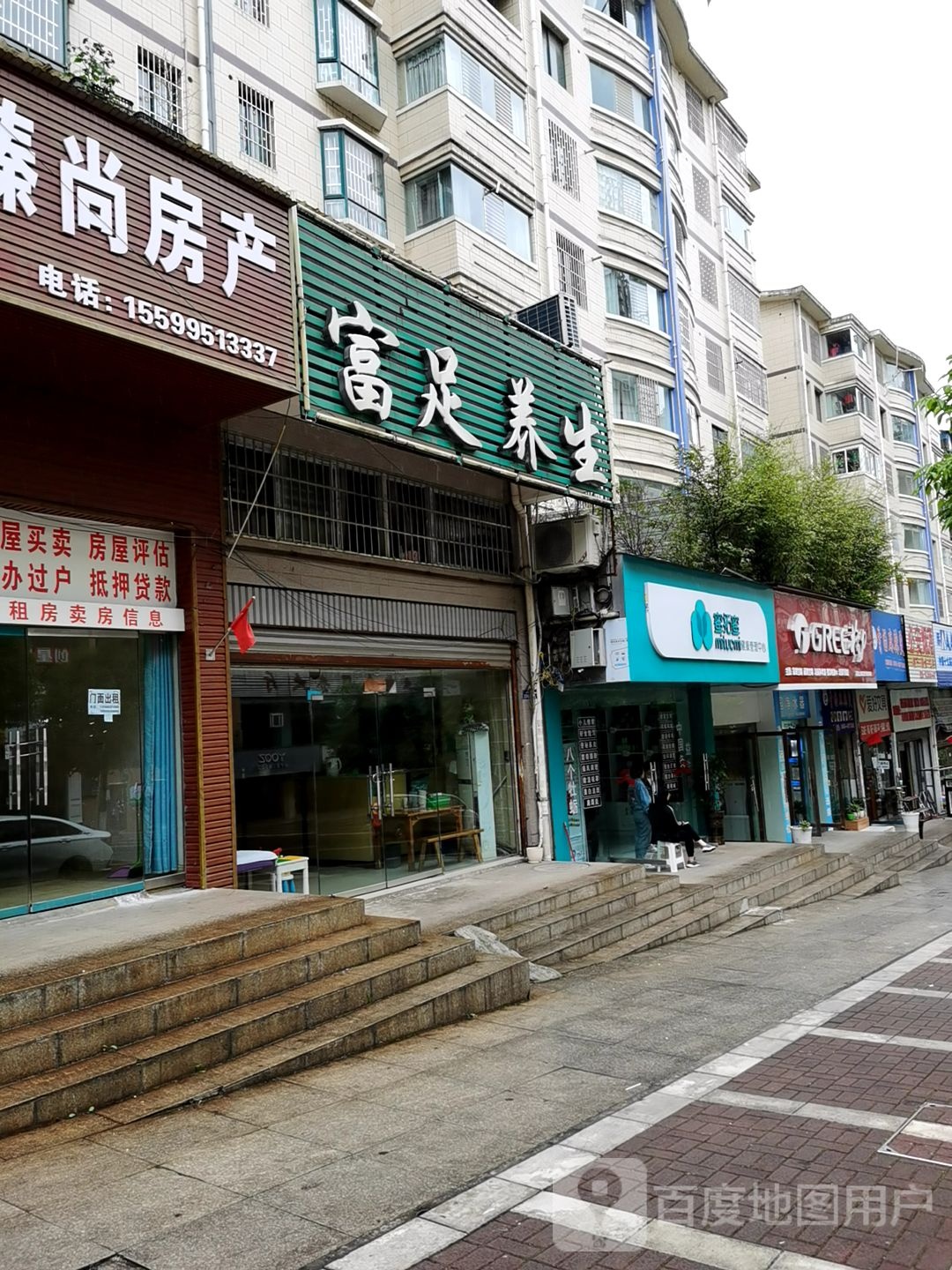 蜜拓蜜健康管理中心(六盘水店)