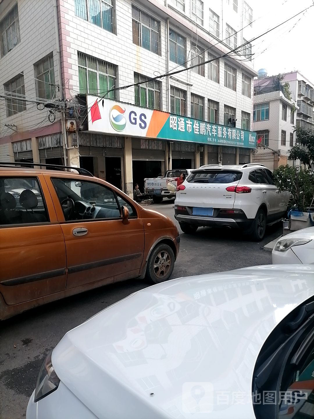 咏盛汽车服务有限公司