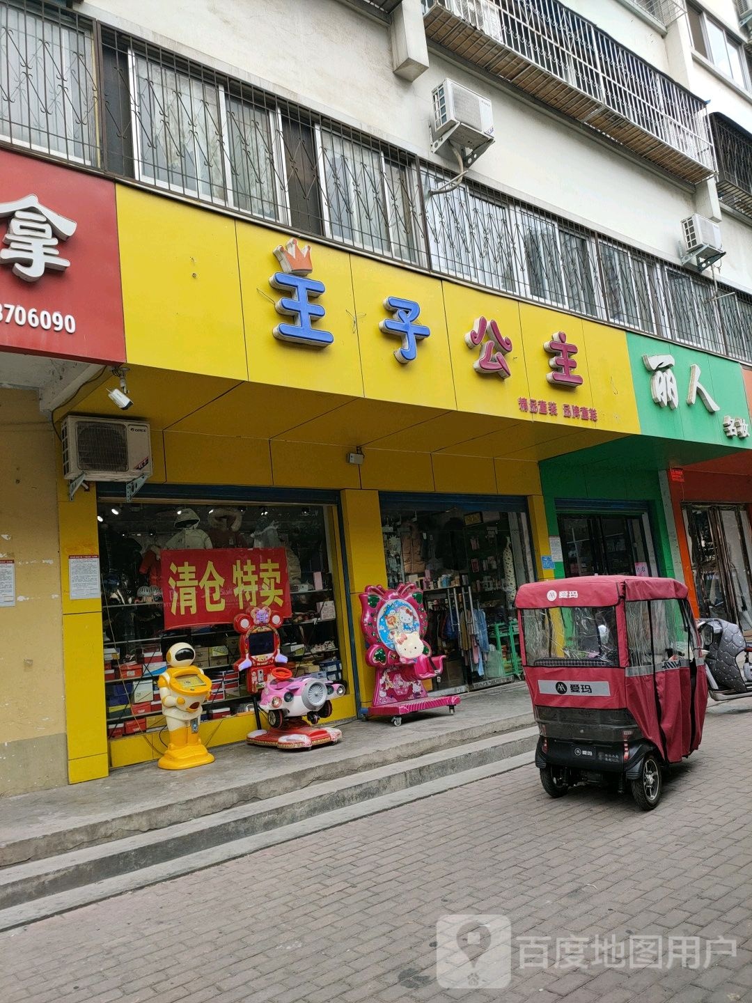 丽人名妆(红庙路店)