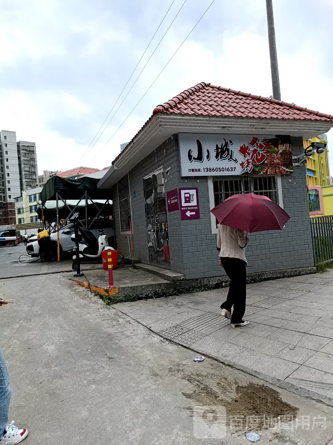 小成烧烤