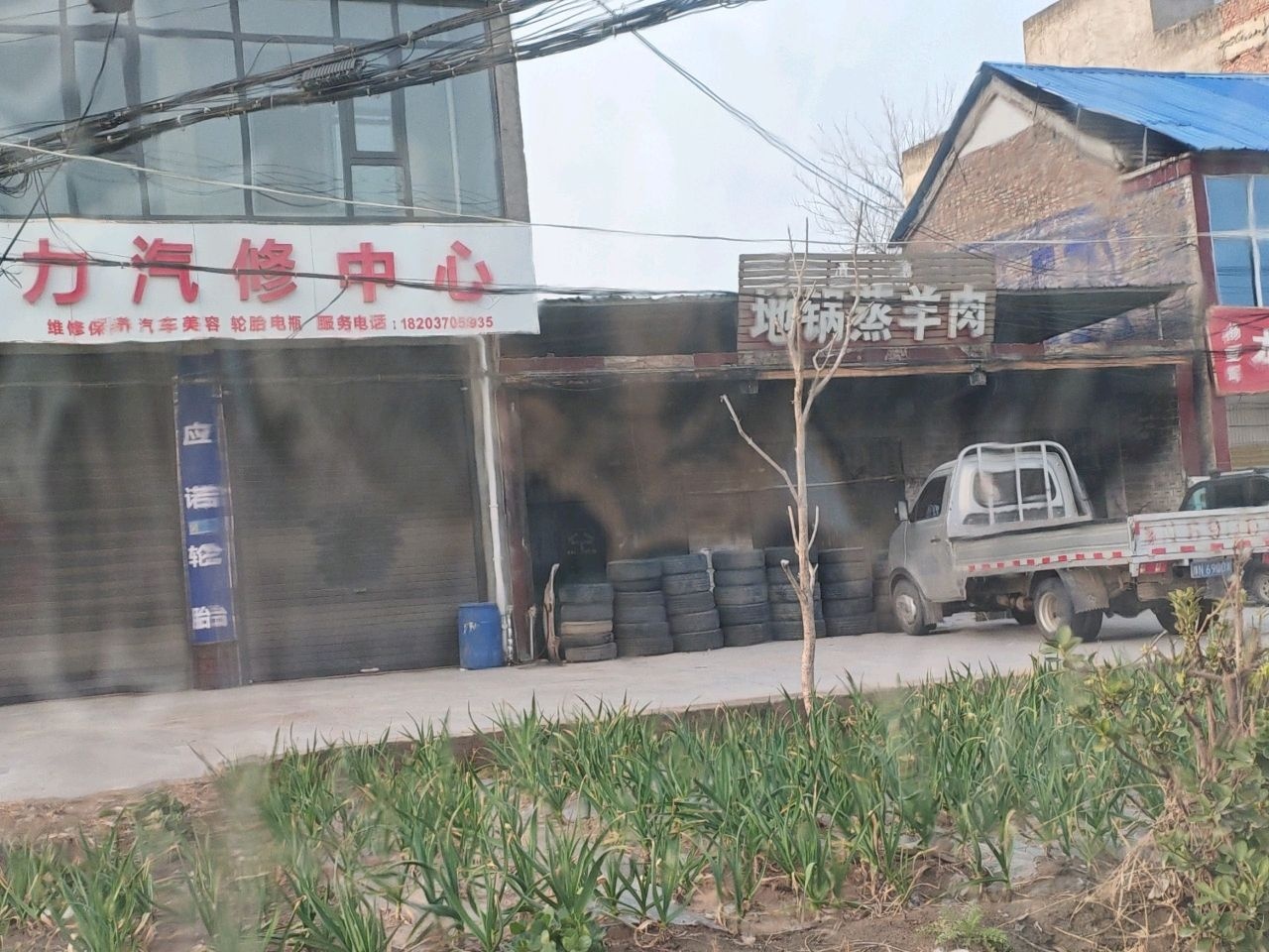 韩家地锅蒸羊肉