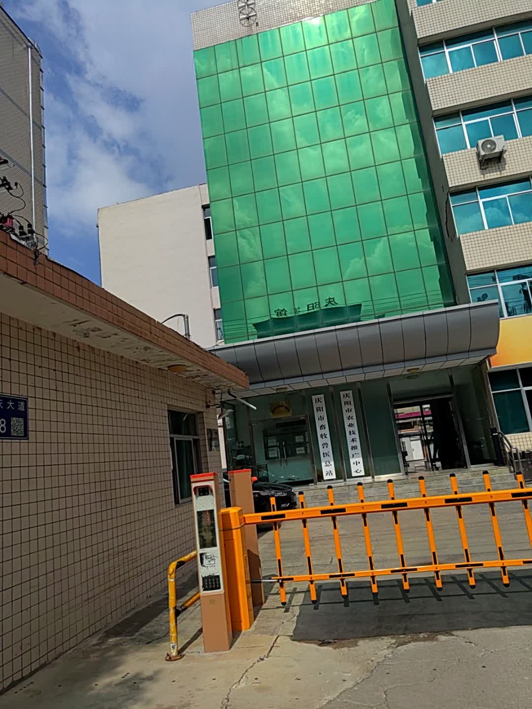 庆阳市农业技术推广中心