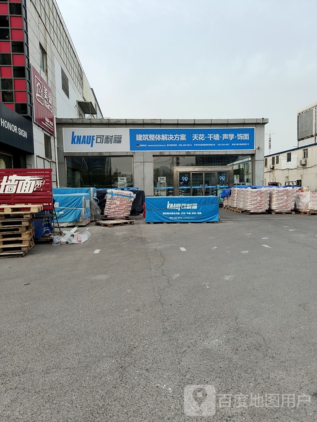 天津市东盛津泰商贸有限公司