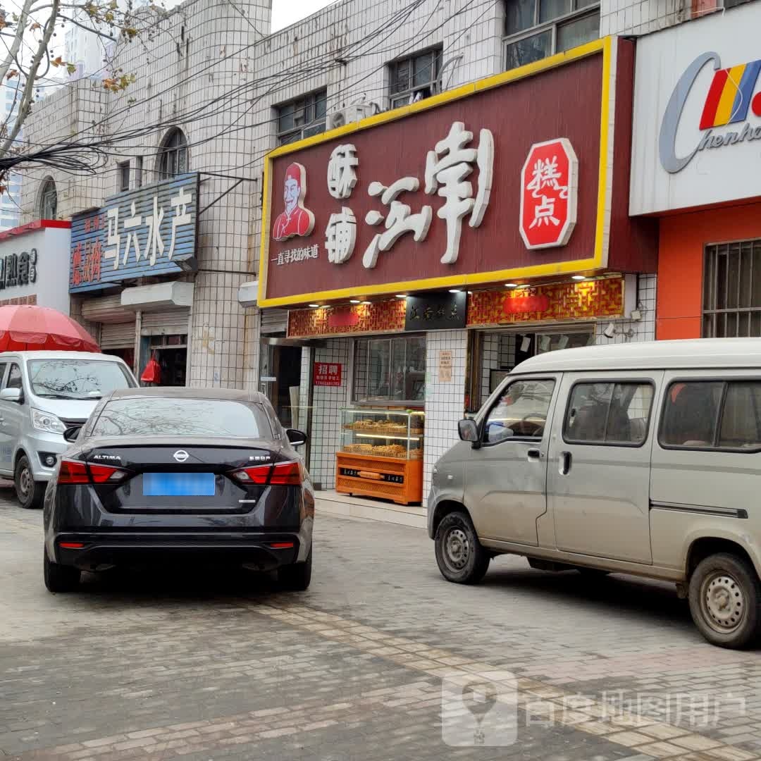 马六水产