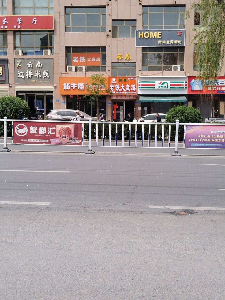 清真·老铁大盘鸡(河西学院店)