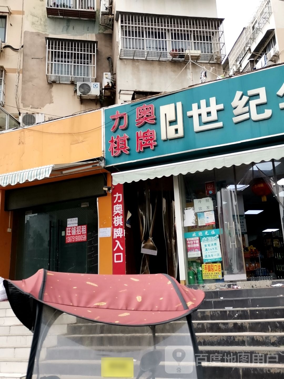 力獒奥碲棋牌