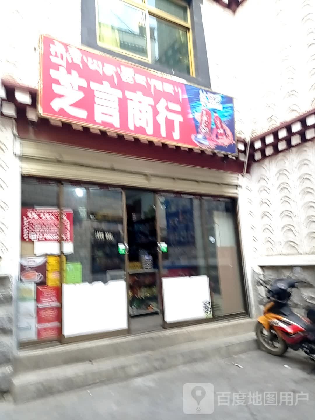 芝野商行