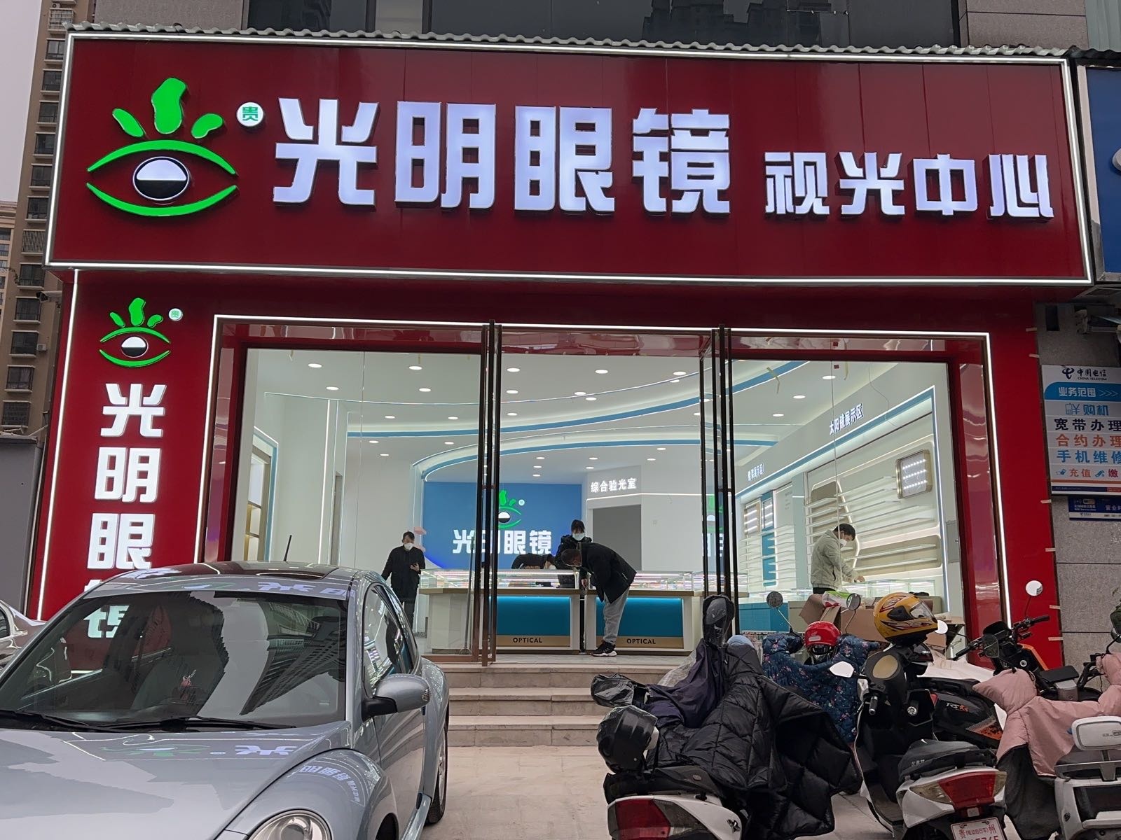 光明眼镜视光中心(富瑞雅轩店)