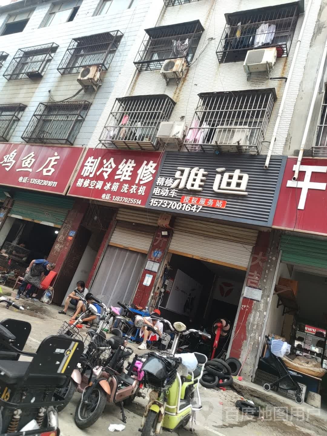 永城市雅迪电动车(华光路店)