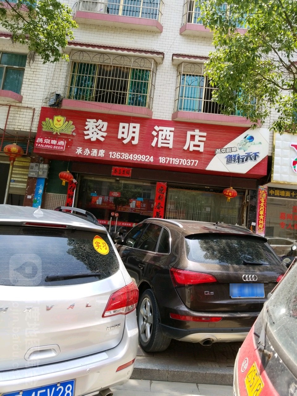 丽明酒店