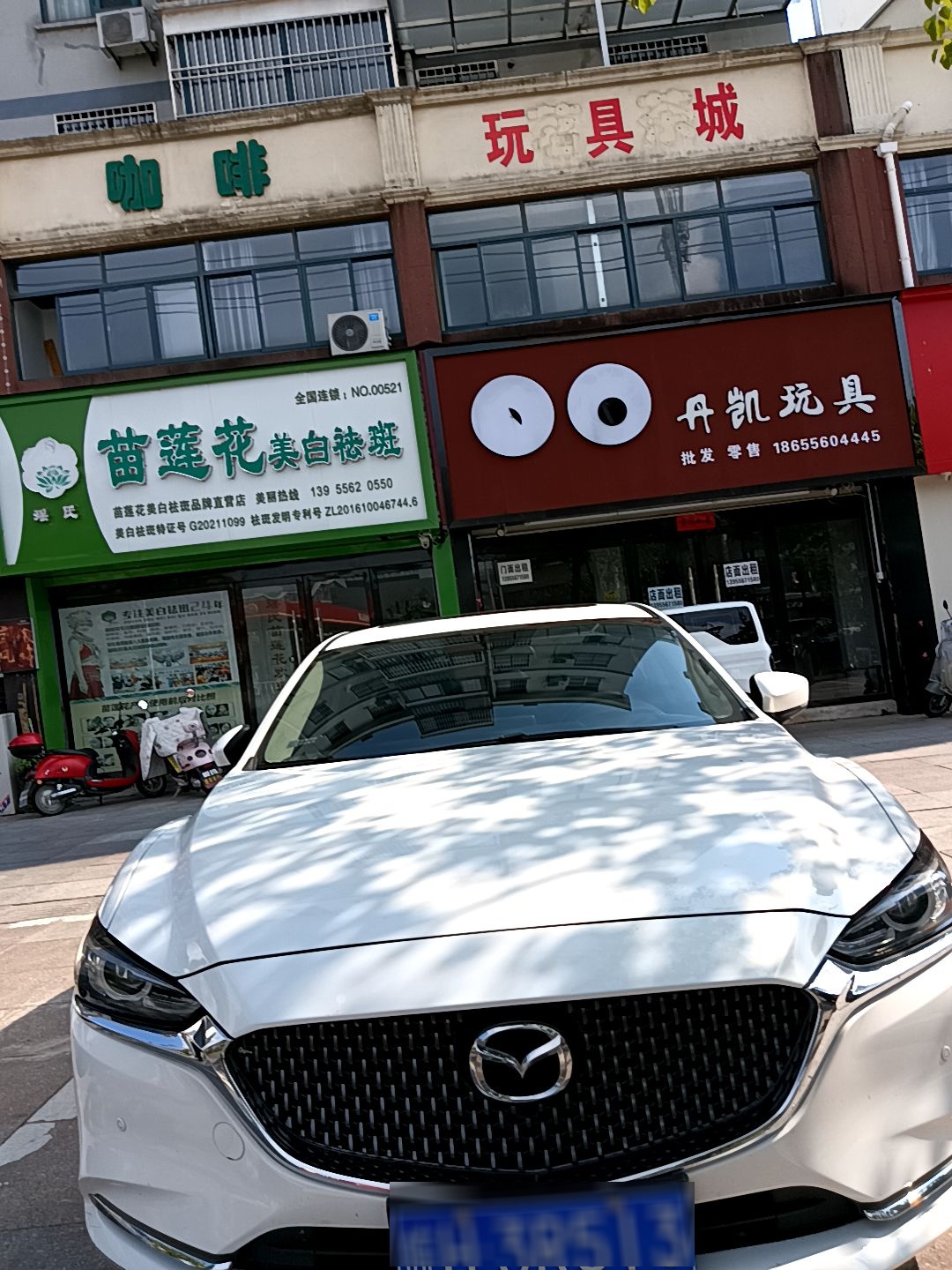 苗莲花美白祛斑