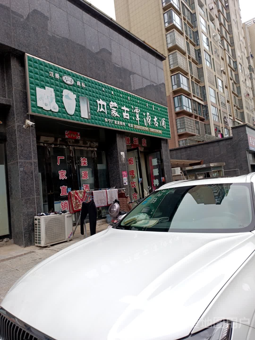 内蒙古古潭源古酒