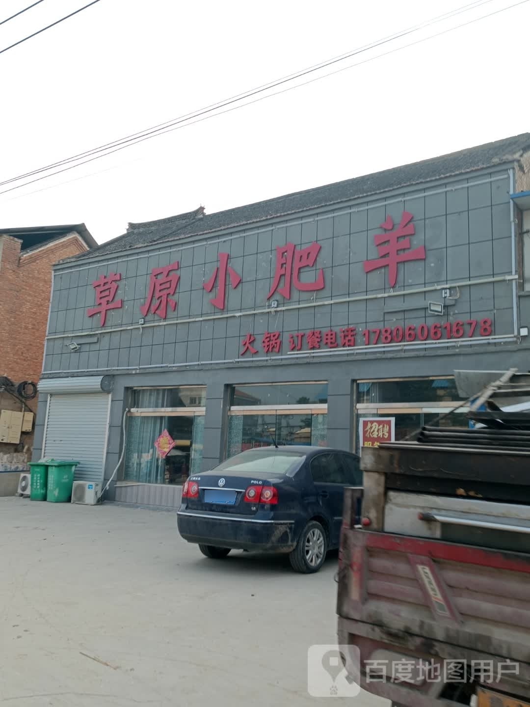 草原小肥
