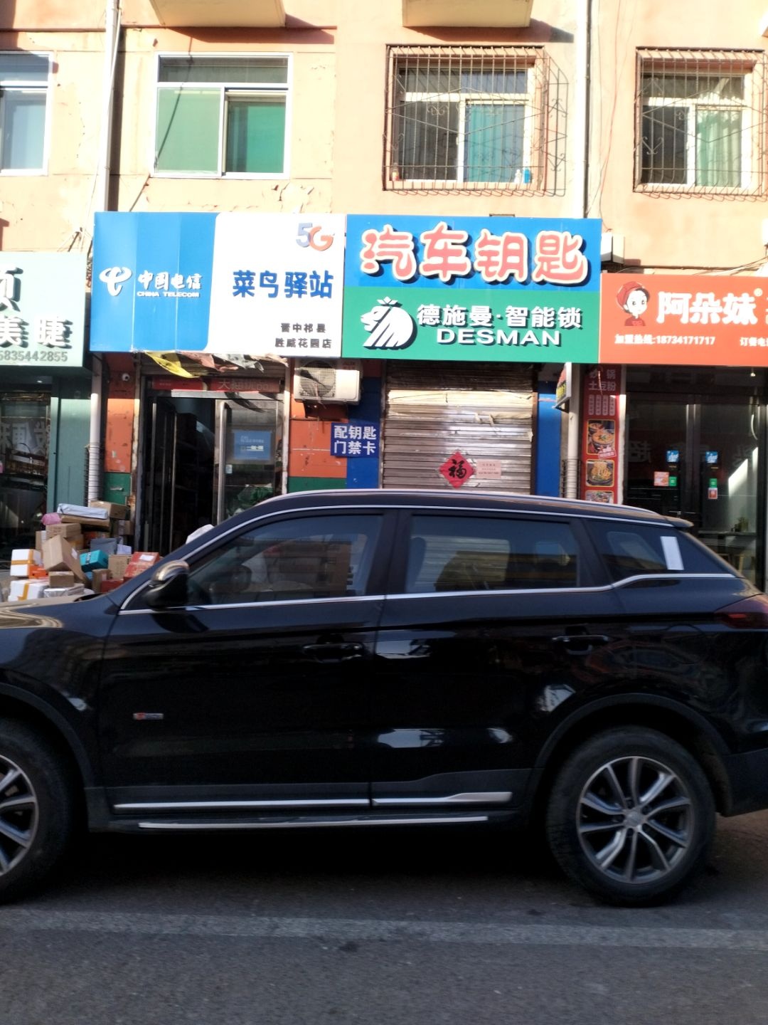 开锁汽车钥匙
