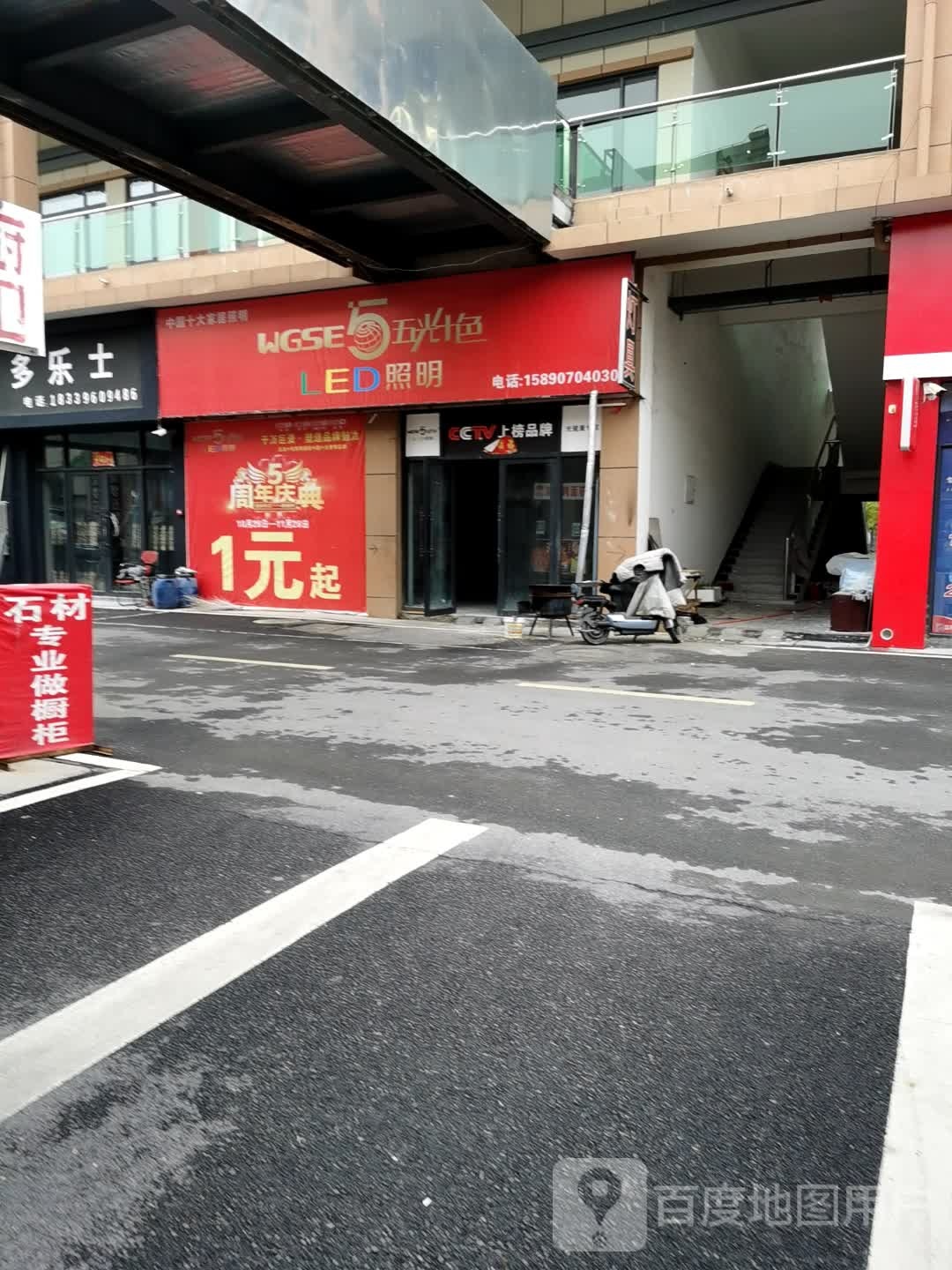 正阳县五光十色(真阳大道店)