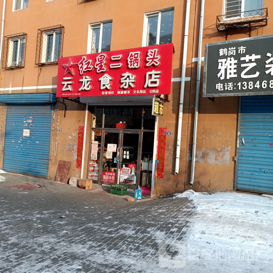 云龙商店(陆兴小区店)