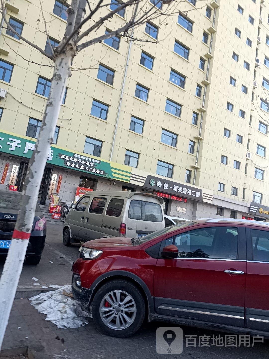 尚视视光眼镜二部