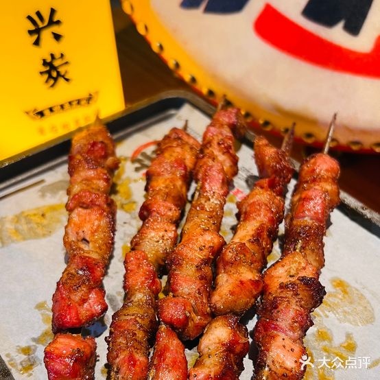 兴炭·炭烤五花肉(金峰店)