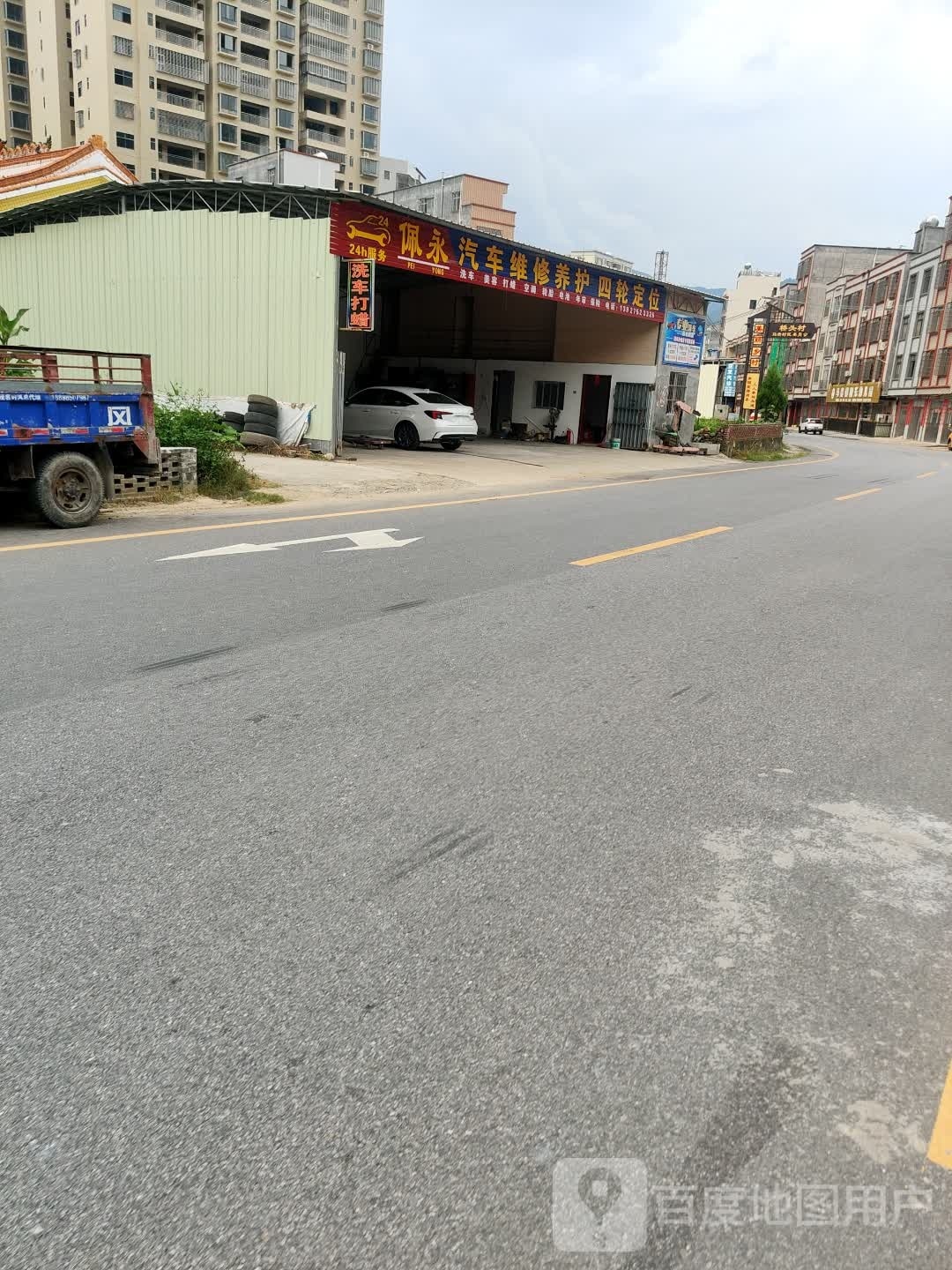 佩永汽车维修养护四轮定位