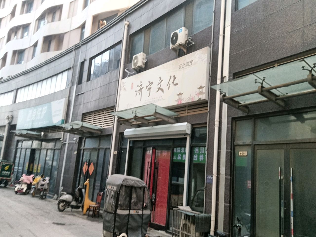 济宁文化
