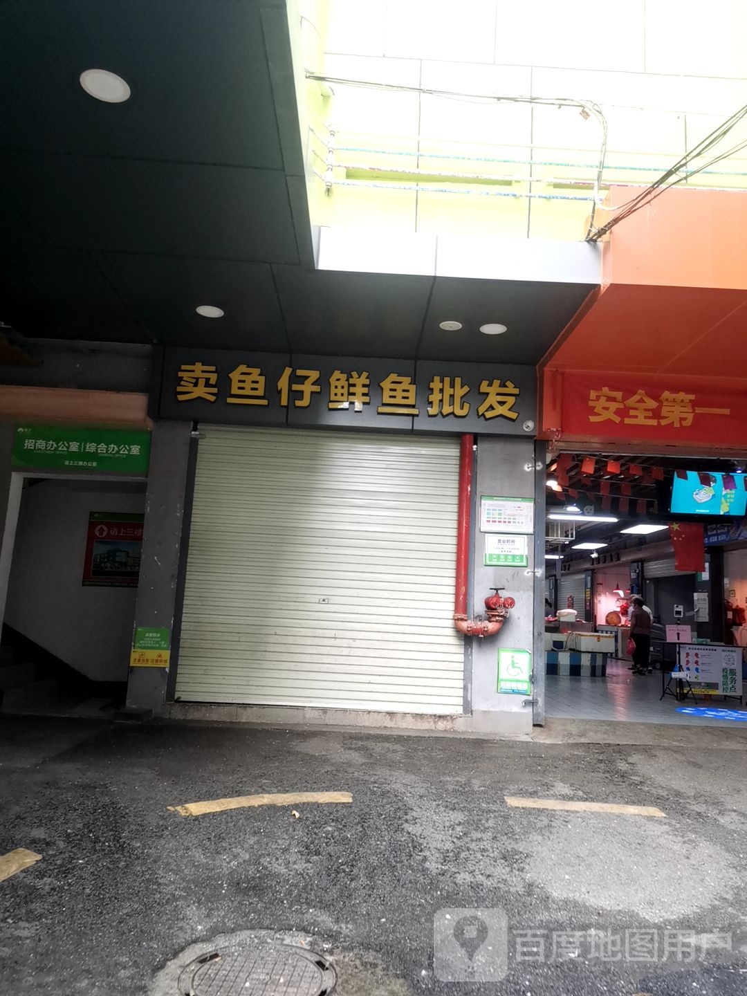 卖鱼仔鲜鱼批发(乐添大厦店)