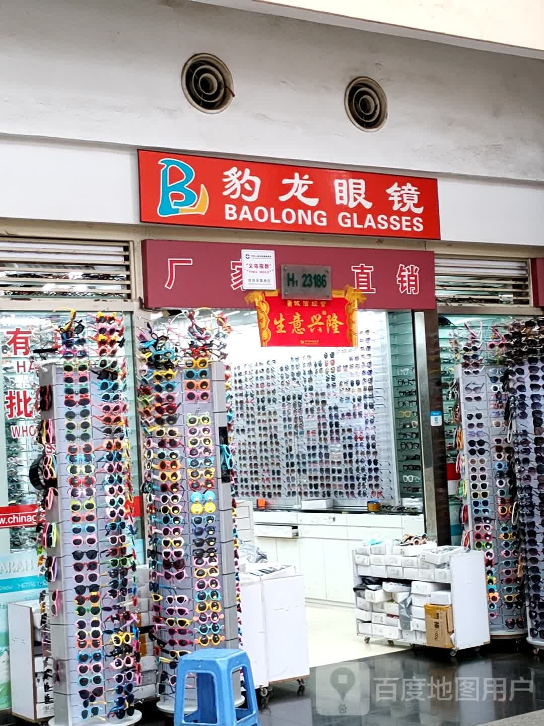 天龙体用品(福田路店)