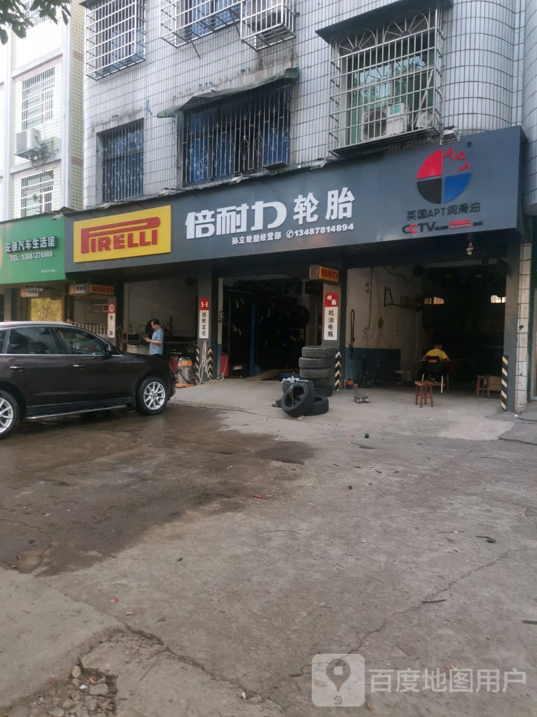 倍耐力轮胎(迎春北路店)