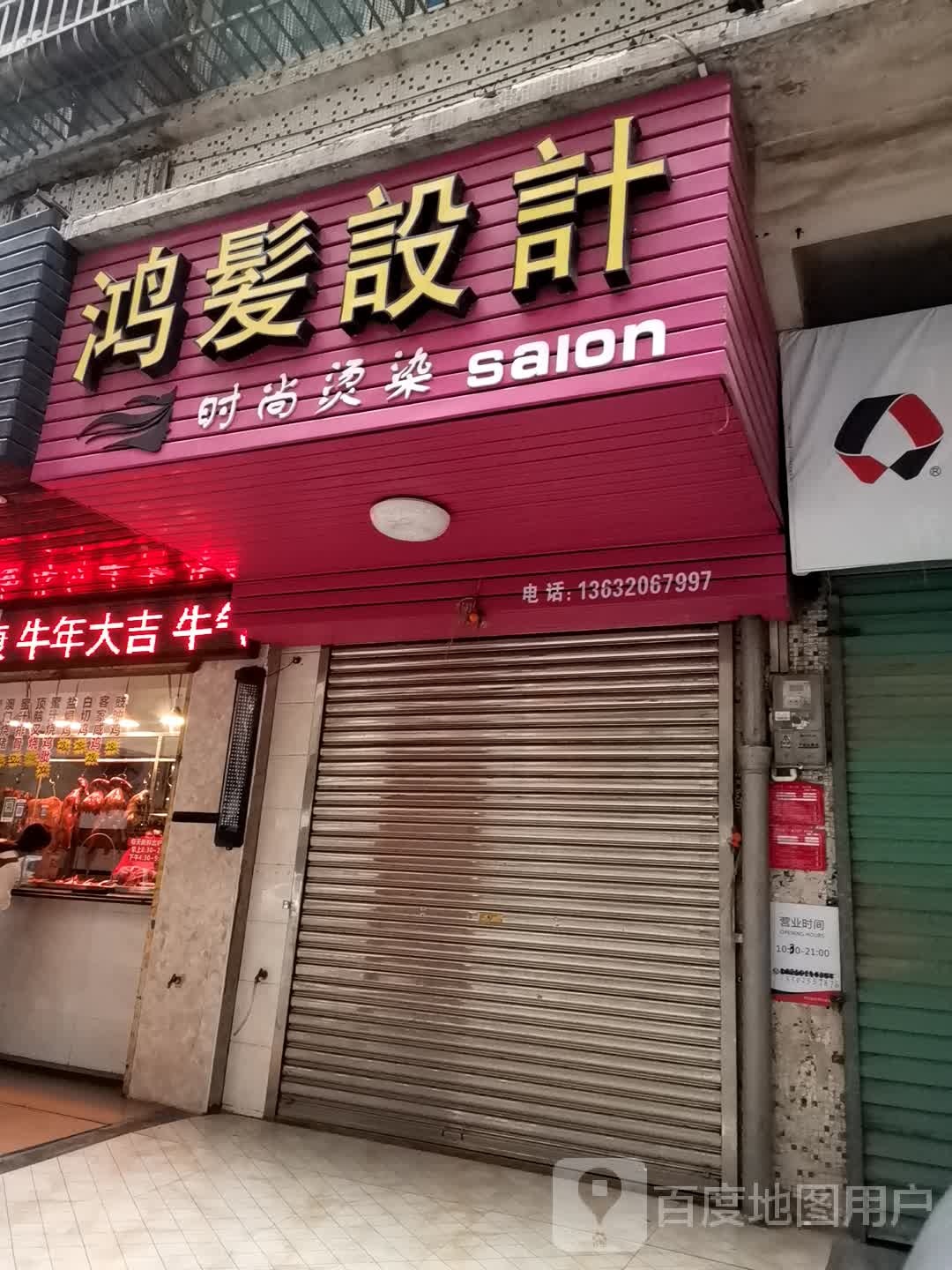 鸿发设计
