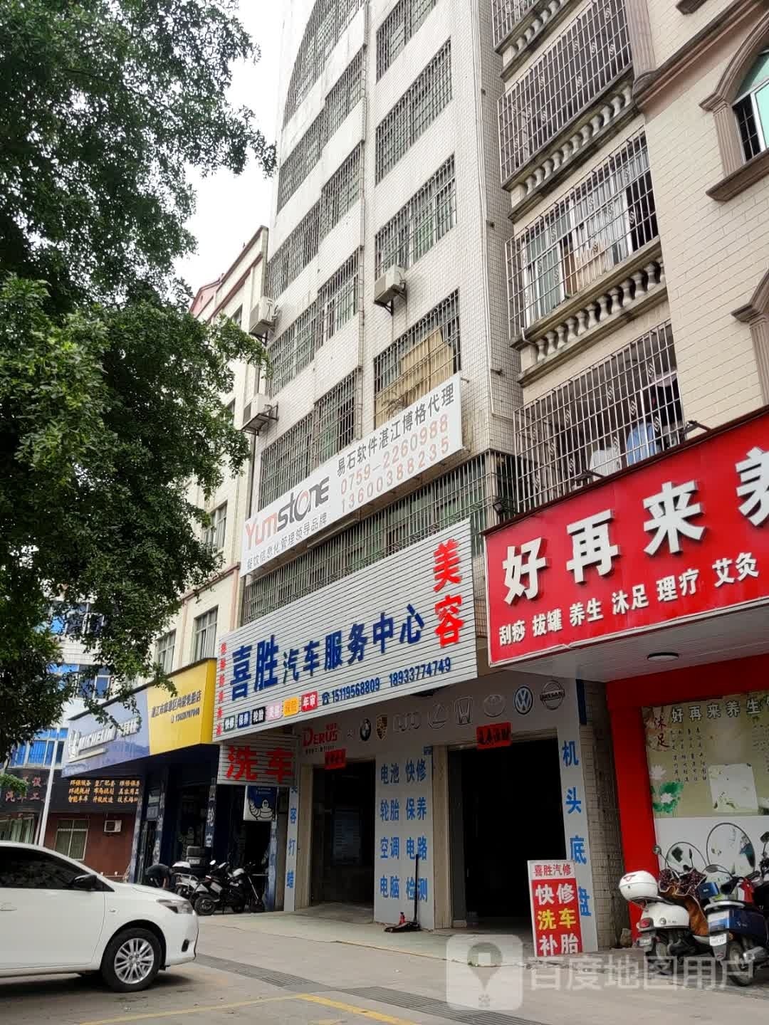 捷丰一驱汽车服务
