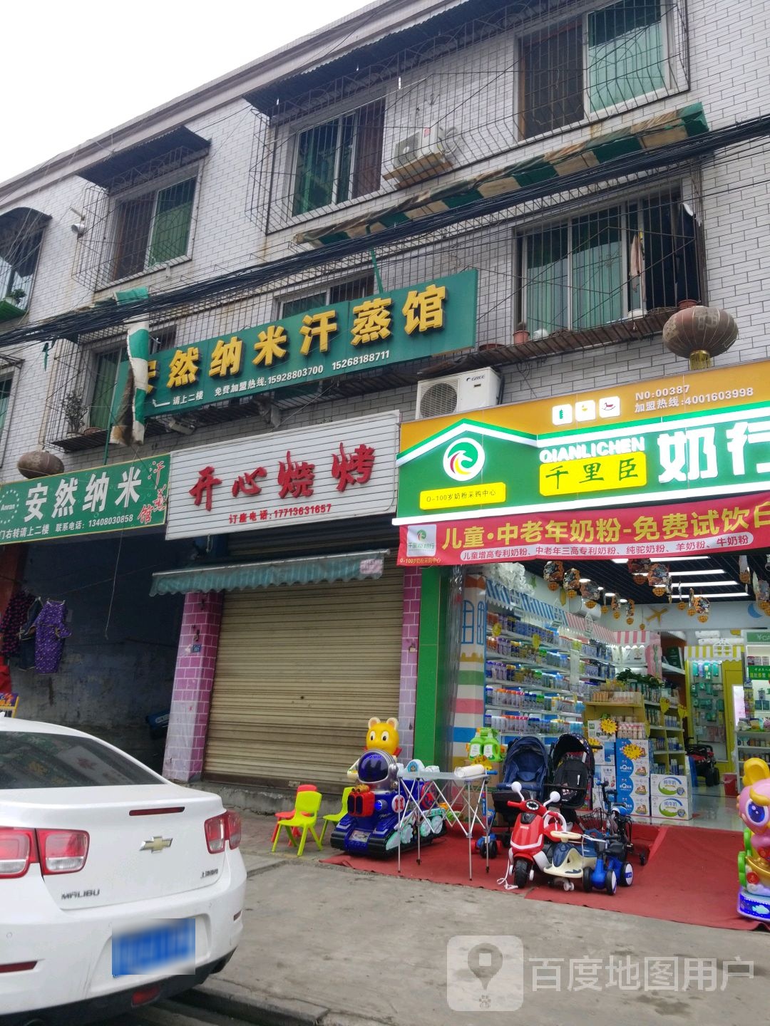 安然纳米汉子馆(文星老菜市店)
