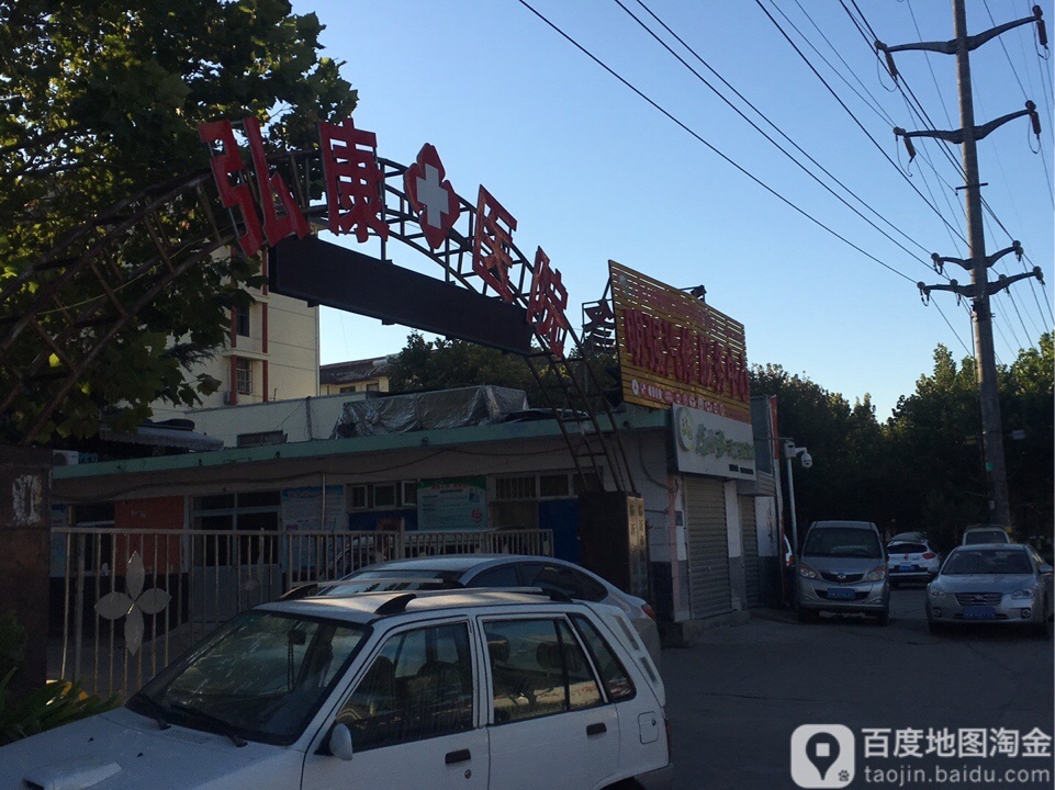 临沂弘康医院