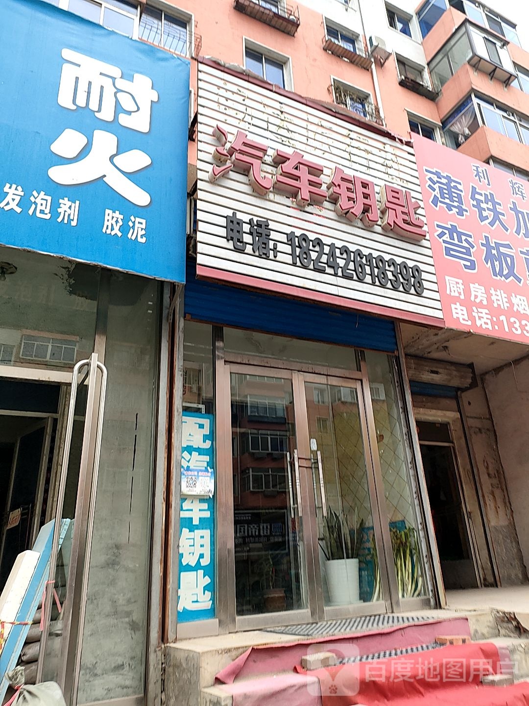 银州锁城汽车钥匙