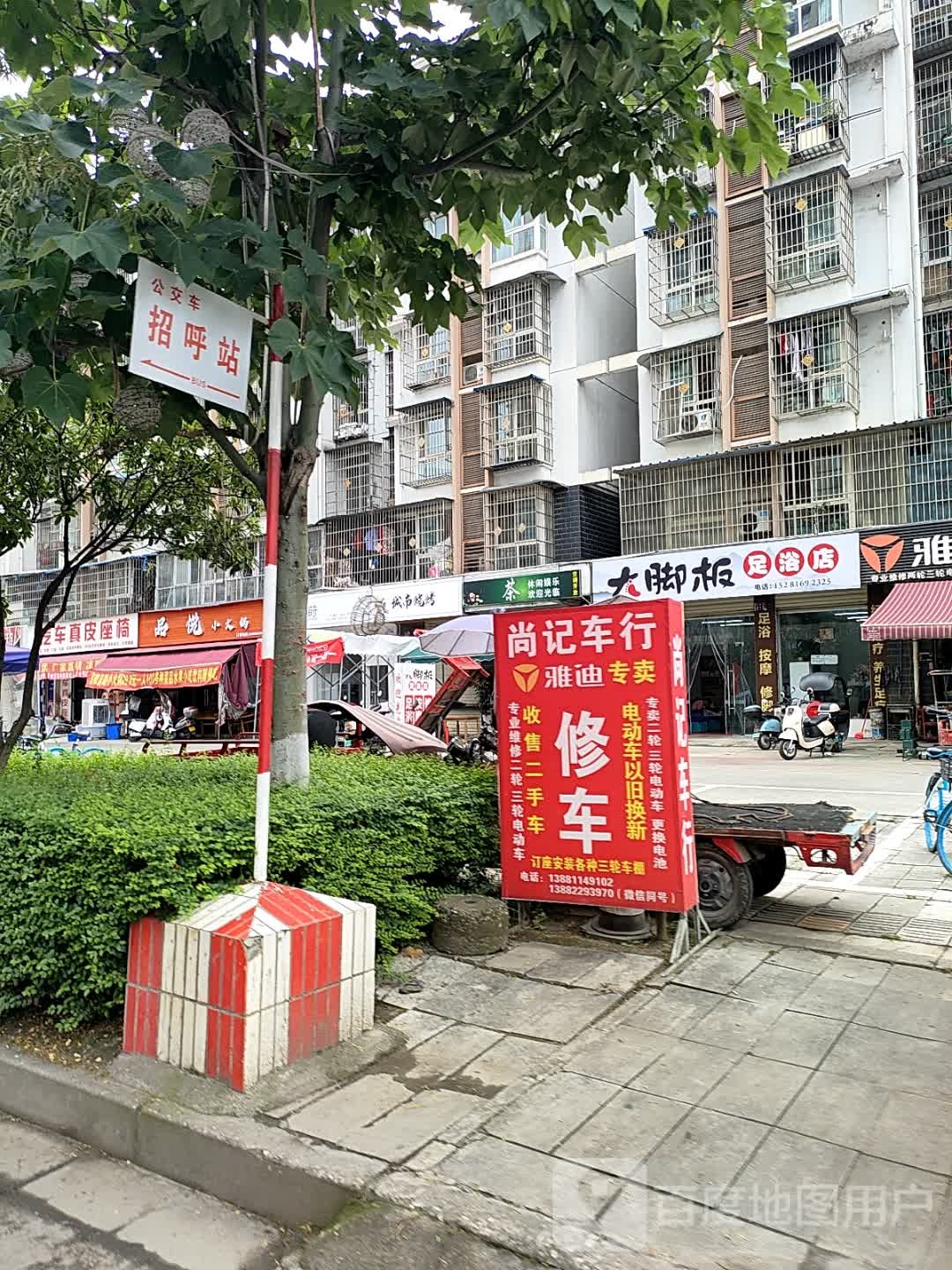 大脚板足浴店(兴业路店)