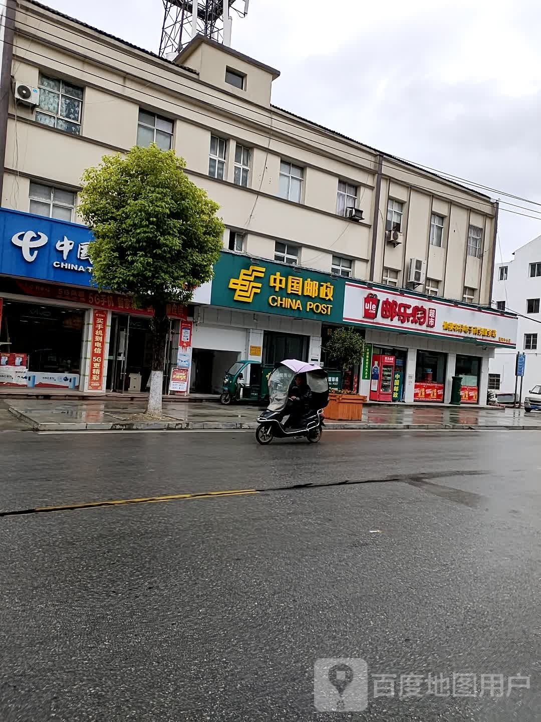 邮乐购超市(郭河大道店)