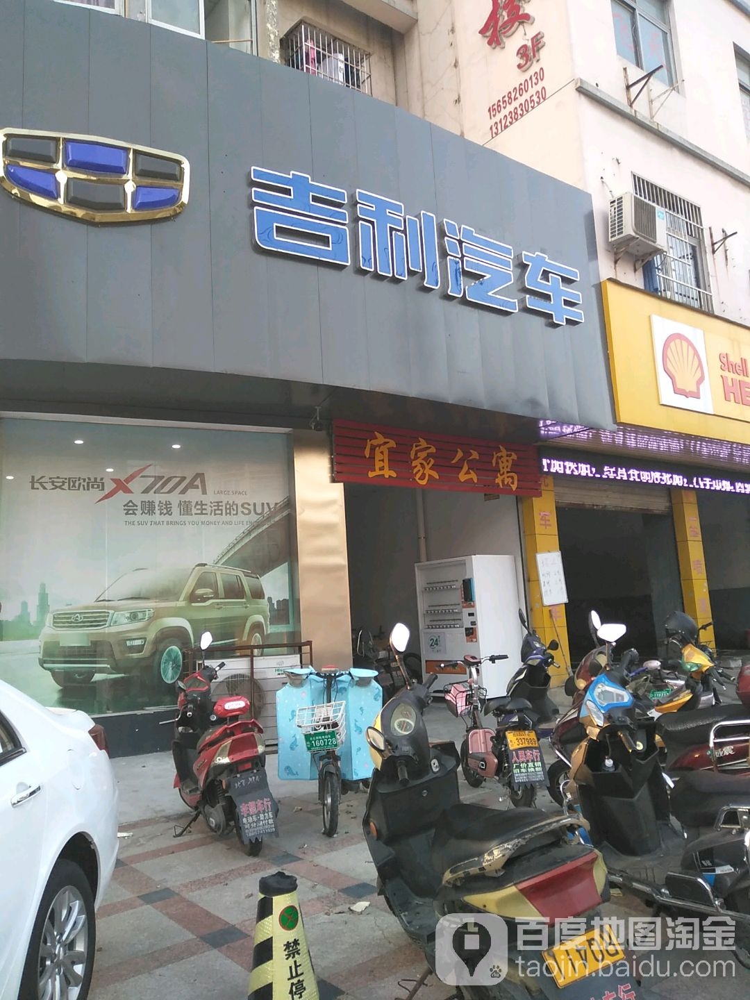 吉利汽车