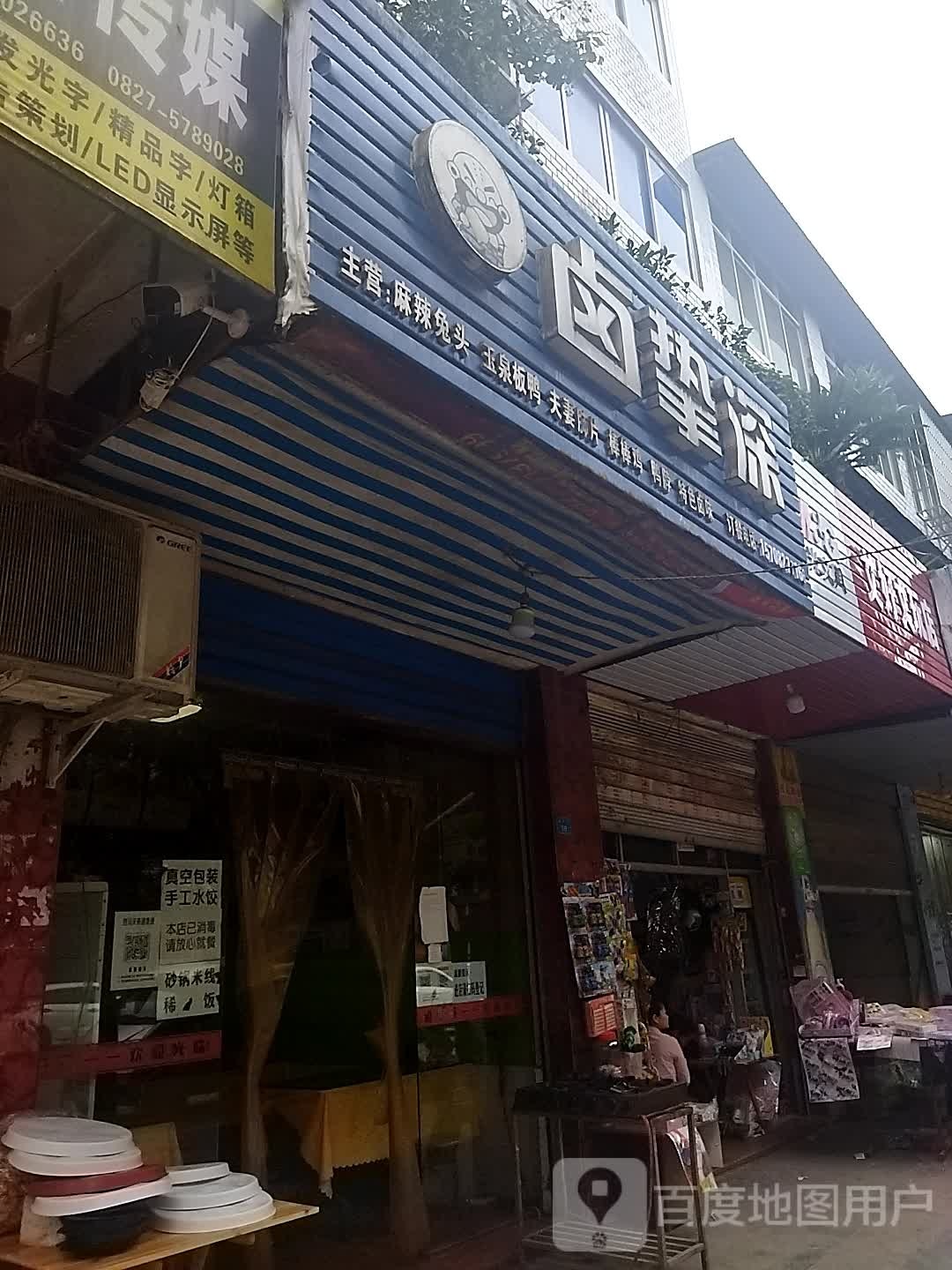 艾好文玩店