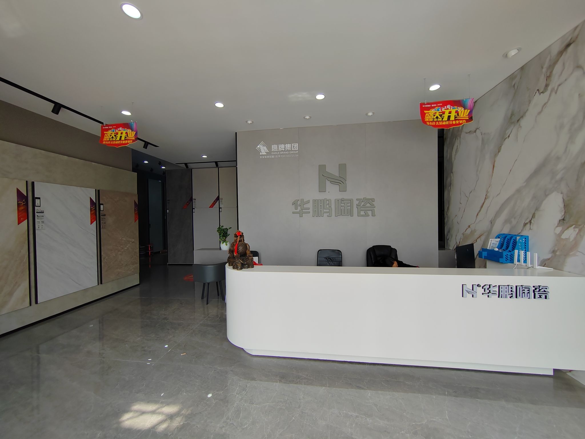 佛山宏远瓷砖批发