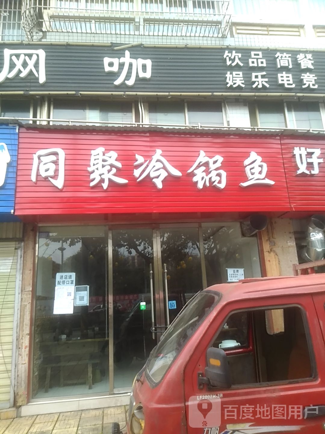 电竞馆网咖(车城大道三段店)