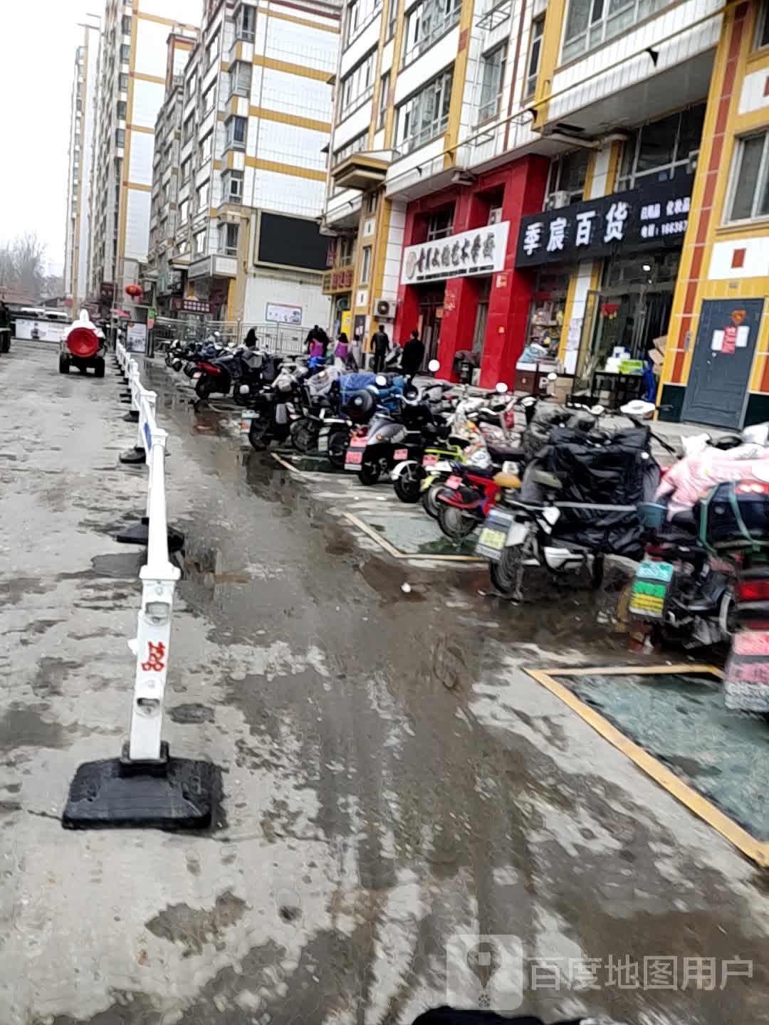 季宸百货