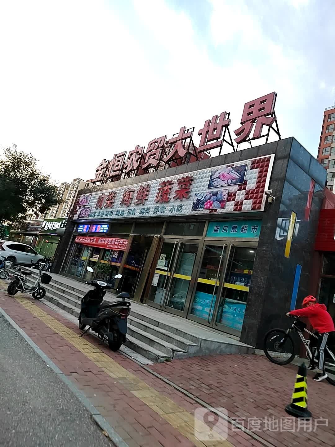 肉类海先