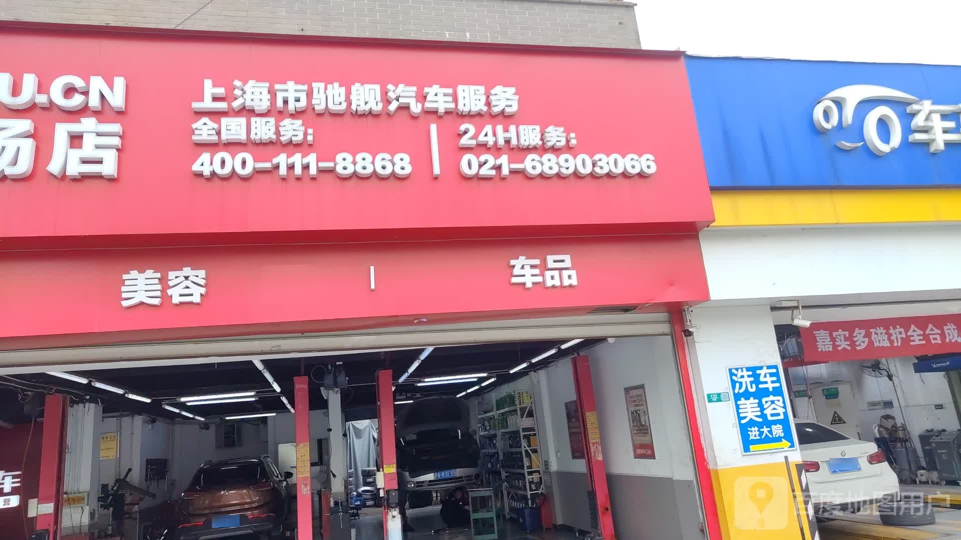 上海市旗舰起床服务(工场店)